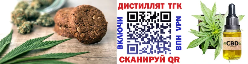 Еда ТГК марихуана  Малаховка 