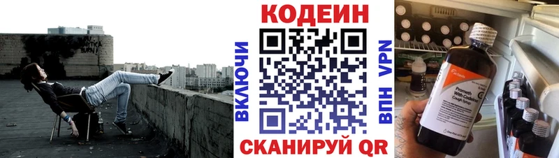 Codein напиток Lean (лин)  наркота  OMG ТОР  Малаховка 