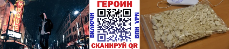 продажа наркотиков Малаховка Героин хмурый