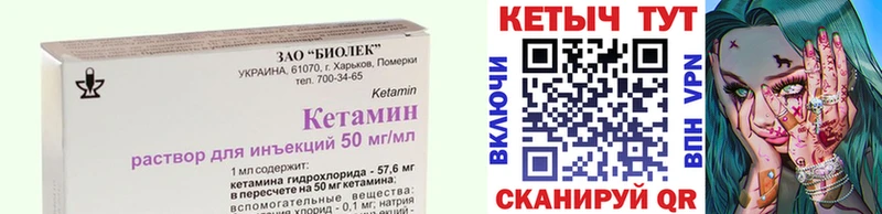 Кетамин ketamine  Малаховка 