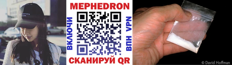 МЯУ-МЯУ 4 MMC  наркошоп  Малаховка 